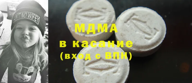 МДМА Molly  Калачинск 